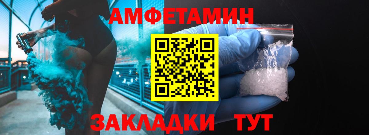 АМФЕТАМИН 97% Нижнеудинск