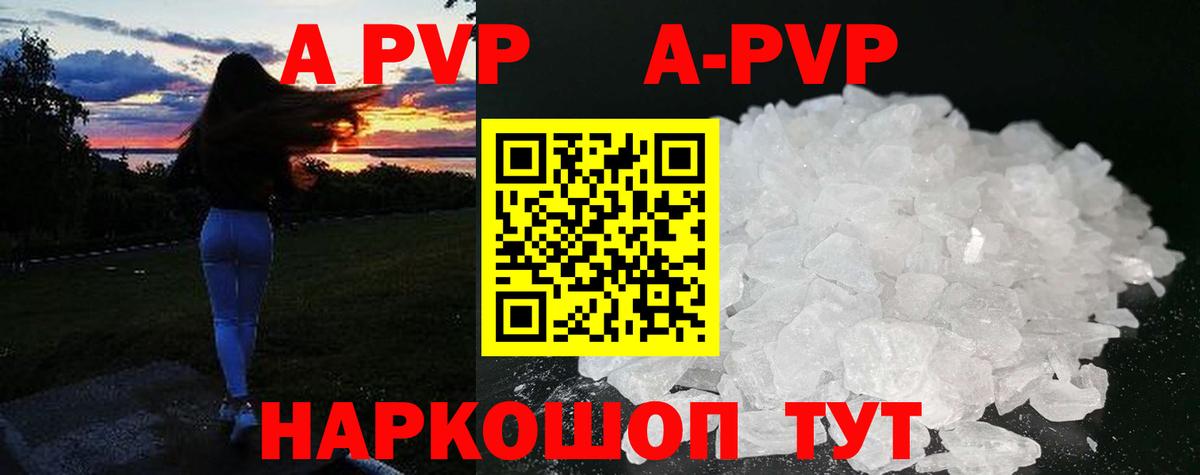 APVP СК КРИС Нижнеудинск