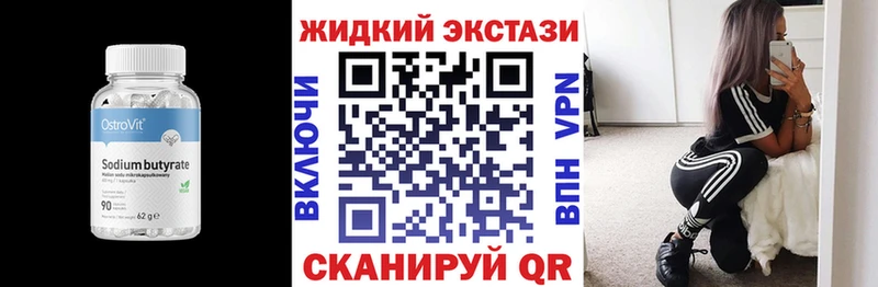 купить наркотик  Нижнеудинск  Бутират оксибутират 
