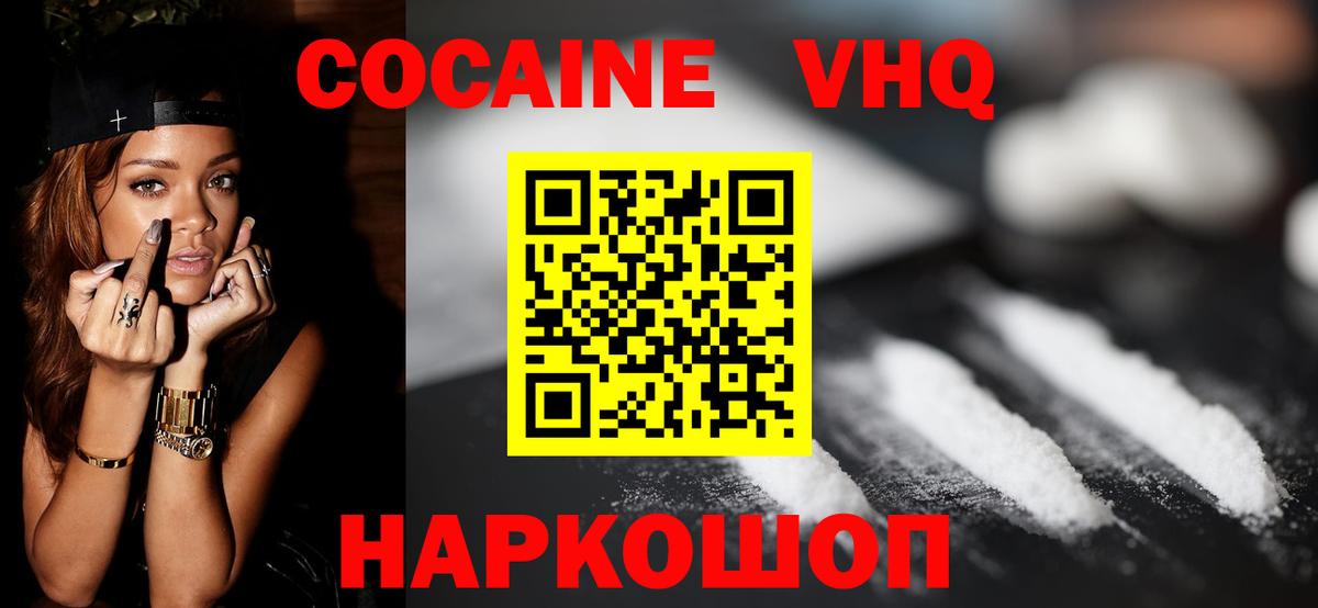 КОКАИН Эквадор Нижнеудинск