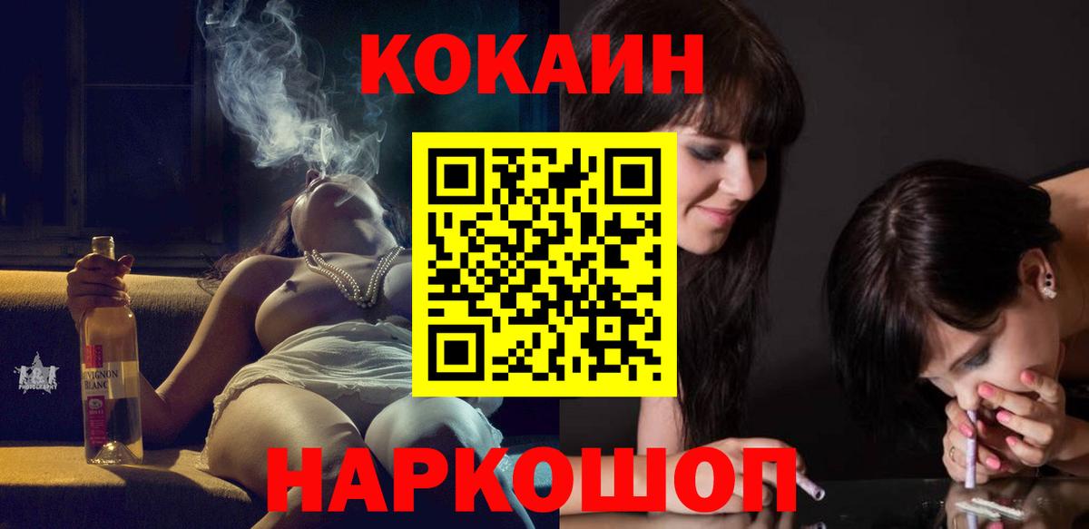 Нижнеудинск  Cocaine 98%  Кокаин FishScale  Вход с VPN 