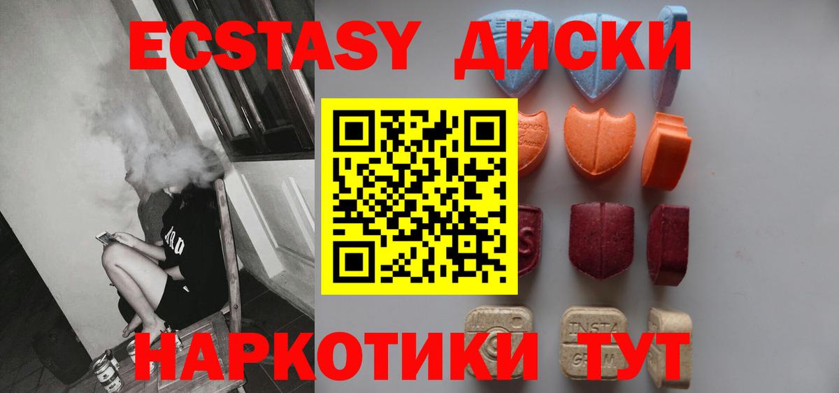 ЭКСТАЗИ Punisher Нижнеудинск