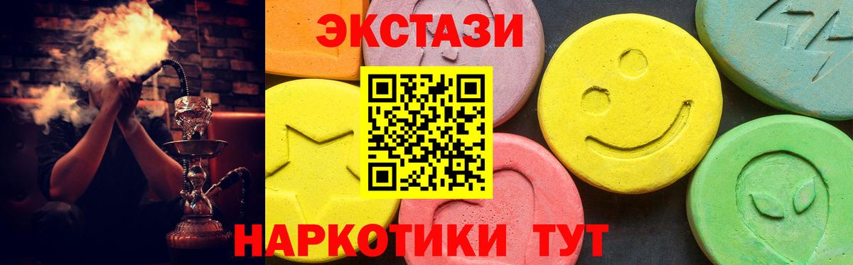 Нижнеудинск  Ecstasy  Вход с VPN  Ecstasy 250 мг  Экстази louis Vuitton 