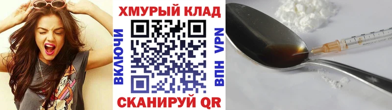 ГЕРОИН хмурый  Нижнеудинск 
