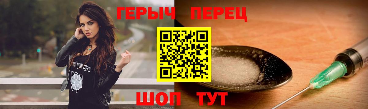 Нижнеудинск  ГЕРОИН афганец  Вход с VPN 