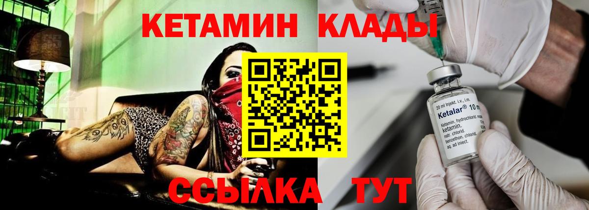 mega ссылка  Вход с VPN  Нижнеудинск  КЕТАМИН VHQ  Кетамин VHQ 