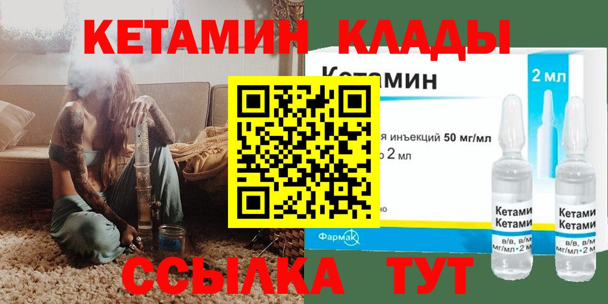 Кетамин ketamine Нижнеудинск