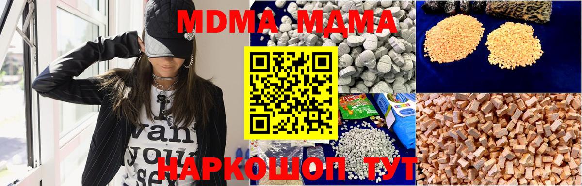 МДМА crystal  МДМА  Нижнеудинск  Вход с VPN 