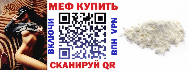 где можно купить наркотик Нижнеудинск Меф mephedrone