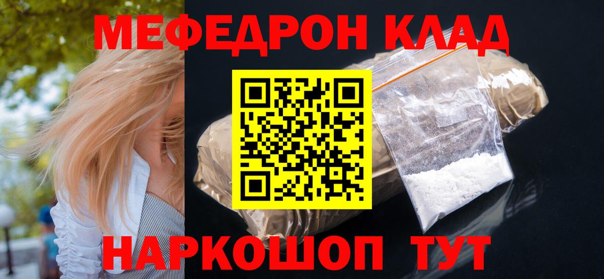МЯУ-МЯУ mephedrone  Вход с VPN  МЯУ-МЯУ  ссылка на мегу   Мефедрон VHQ  Нижнеудинск 