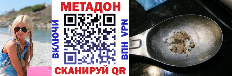 МЕТАДОН VHQ Нижнеудинск