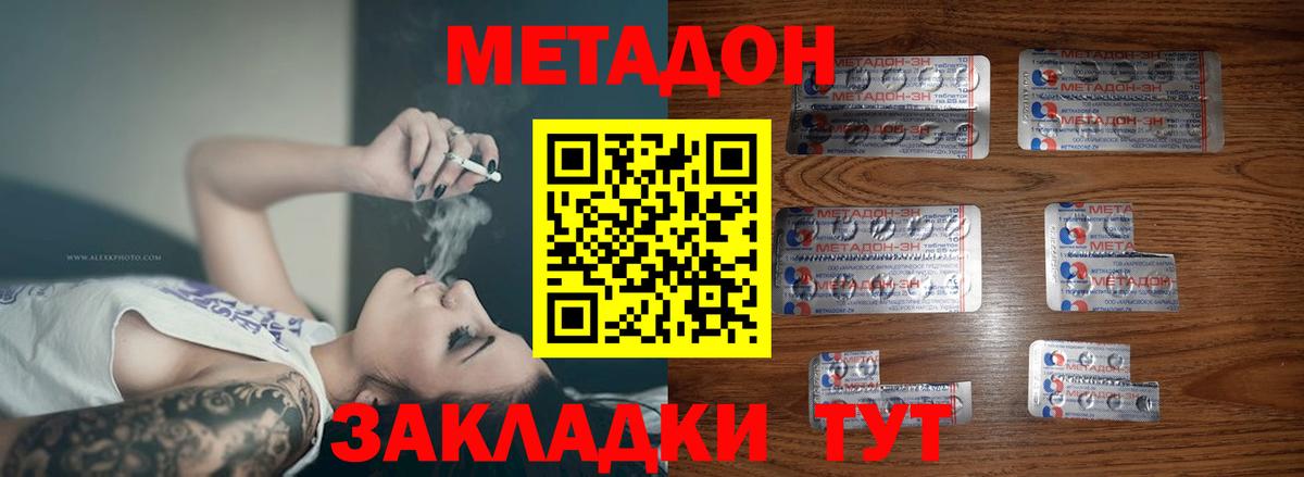 Нижнеудинск  Метадон кристалл  Вход с VPN 