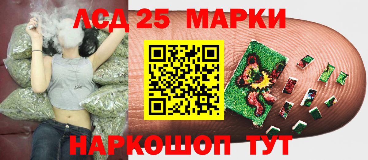 Наркотические марки 1,8мг Нижнеудинск