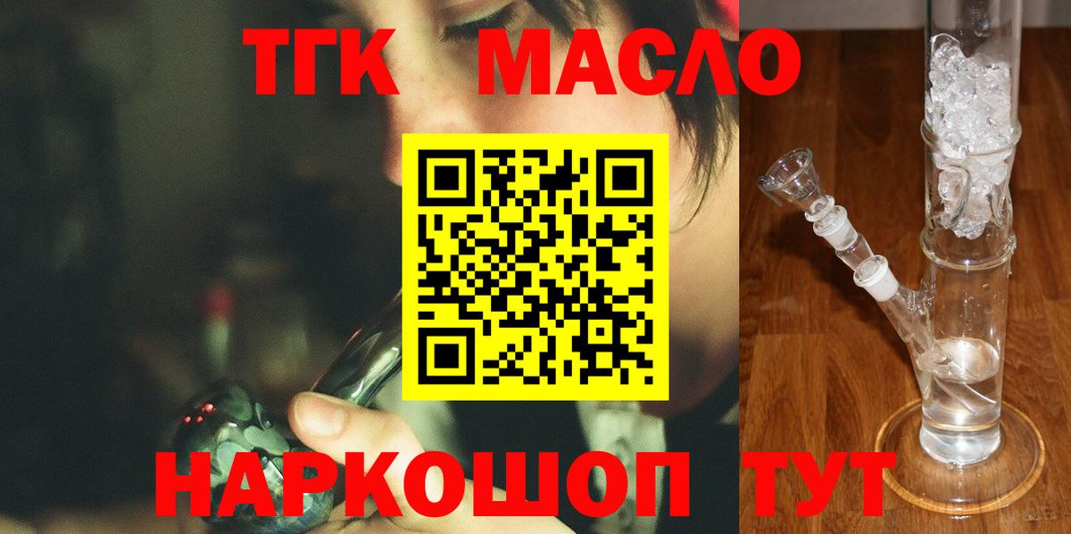 наркотики  ТГК гашишное масло  Вход с VPN  Нижнеудинск 