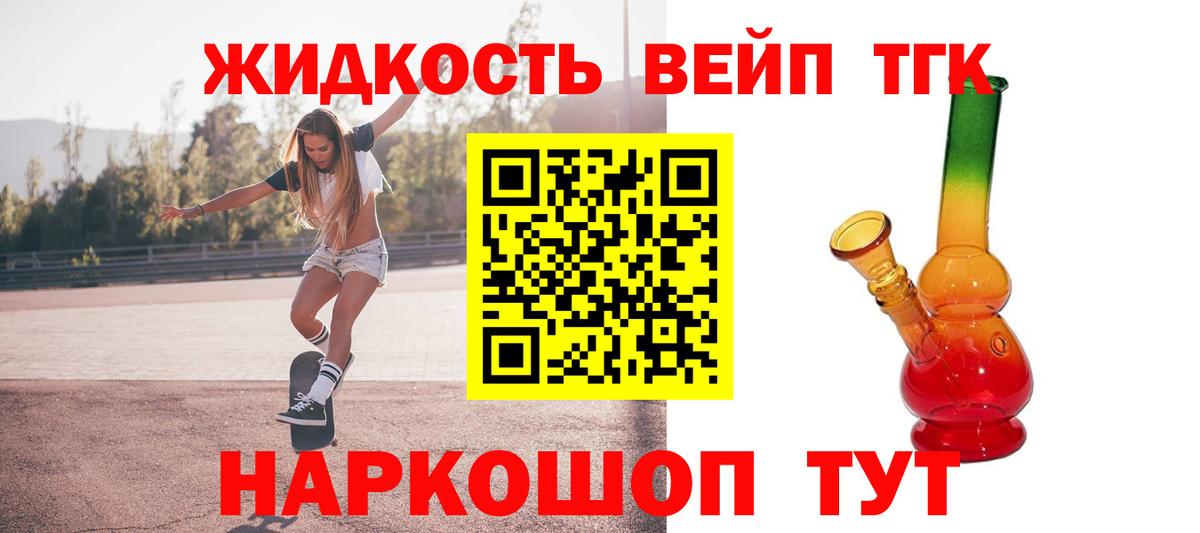ТГК концентрат Нижнеудинск