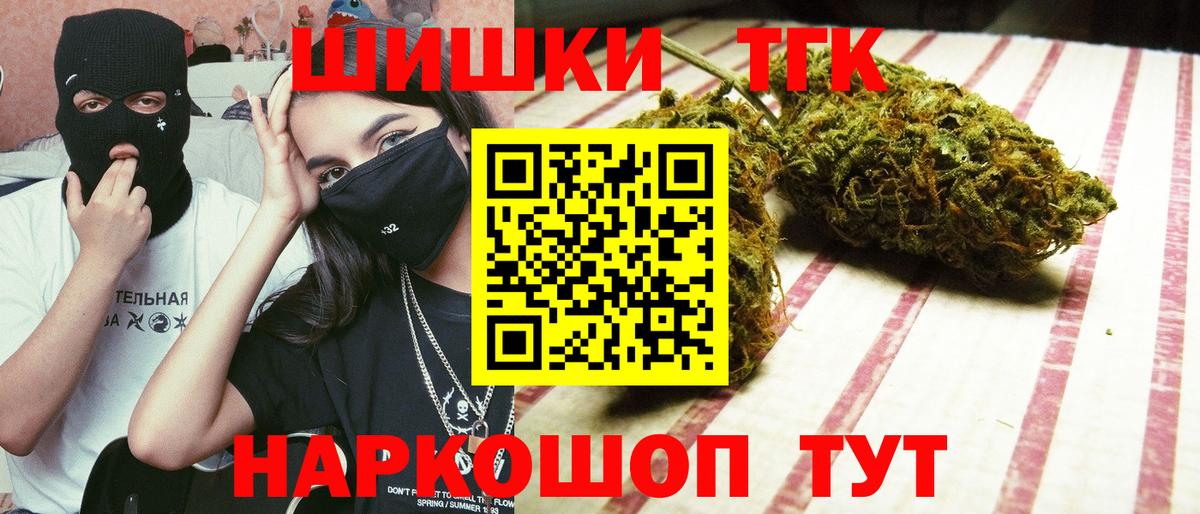 МЕФ  Каннабис  Мефедрон   АМФЕТАМИН   A-PVP СК   COCAIN  Вход с VPN  МЕТАМФЕТАМИН  Канабис  Нижнеудинск  Гашиш 